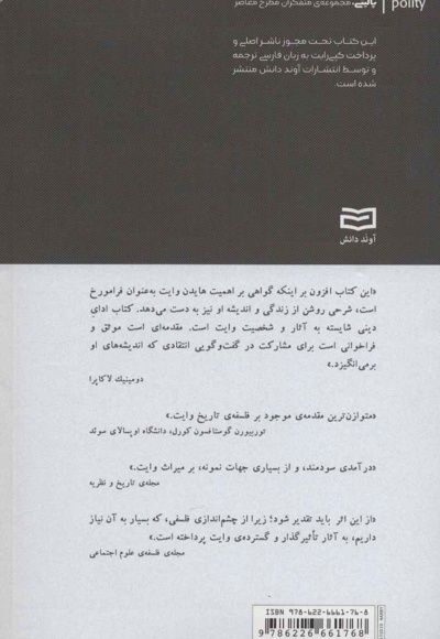 هایدن وایت